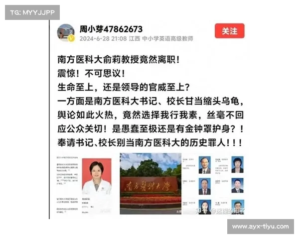 俞莉依旧停诊，南医大忙于招生，网友热议：她究竟进了哪个医院？