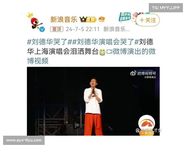 刘德华演唱会上的意外滑跪，网友评论区笑翻天(刘德华下跪道歉)